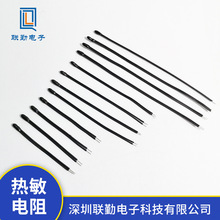 医疗设备温度传感器 MF52DPVC线系列热保护器 电路保护板热敏电阻