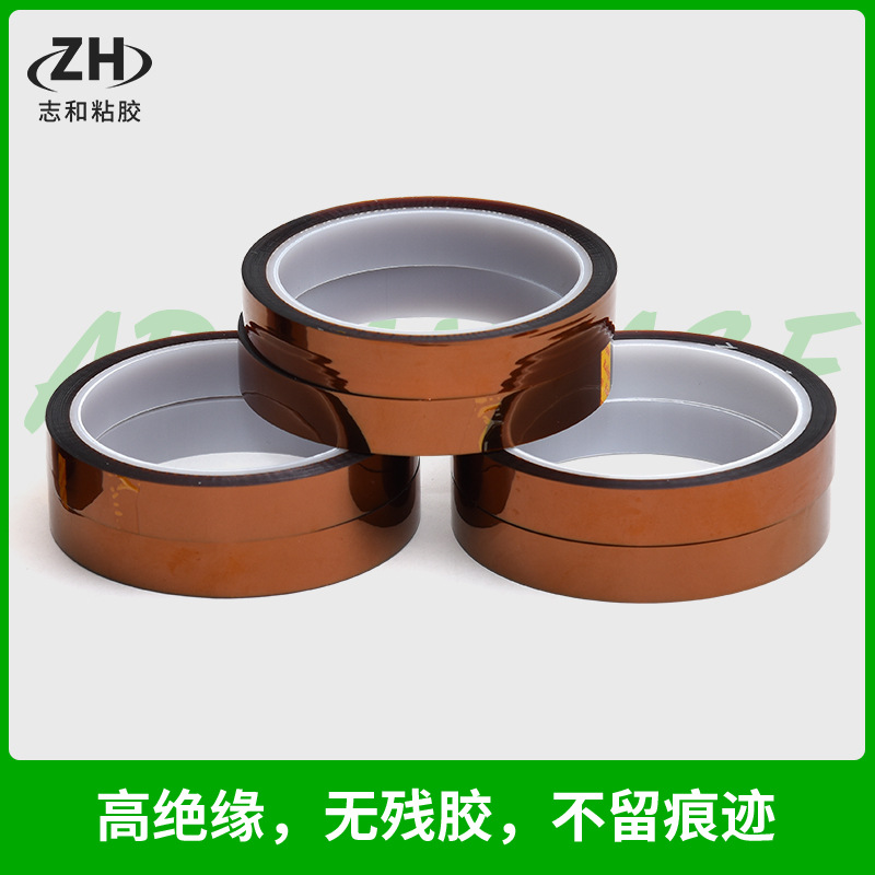 厂家批发金手指高温胶带防静电聚酰亚胺胶带模切pi茶色特氟龙胶带