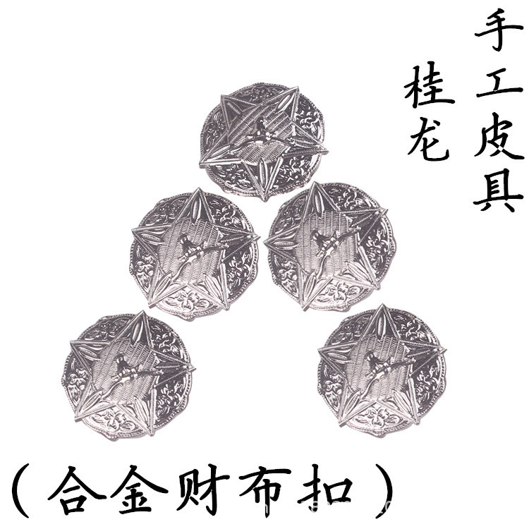 复古圆形浮雕金属纽扣财布扣子手工箱包配件diy撞钉带螺丝装饰扣