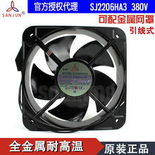 SANJUN/三巨SJ2206HA3 380V方形20060工業配電箱電控箱散熱風扇