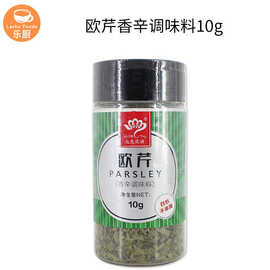 七色花语欧芹/洋芫茜/洋香菜/荷兰芹/烘焙调料10g整箱210瓶