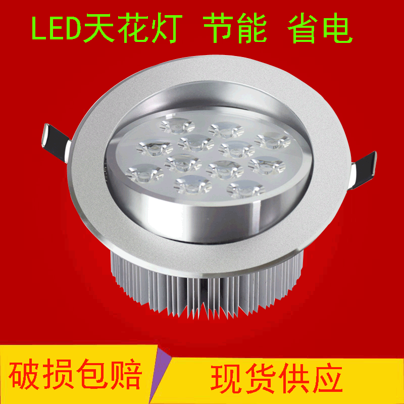 LED天花灯 暗装筒灯射灯 3W5W7W9W12W15W18W LED嵌入式筒灯吊顶灯