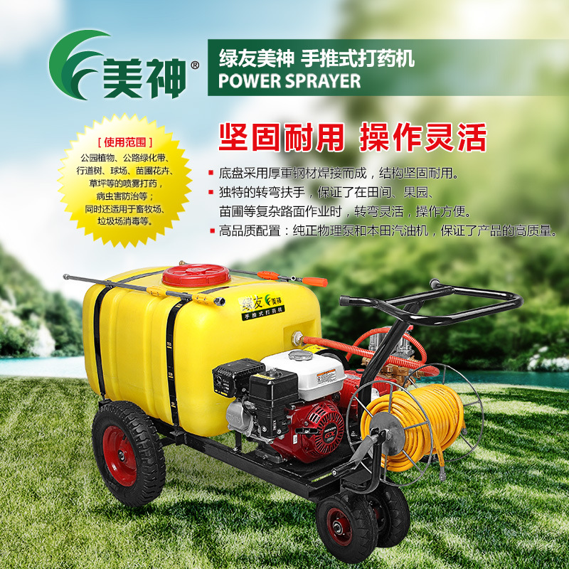 美神手推式机动喷雾机 打药机 22泵45泵本田动力