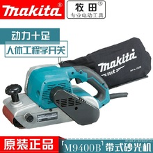 日本makita牧田M9400B砂带机带式砂光机可倒装金属木材打磨机新款