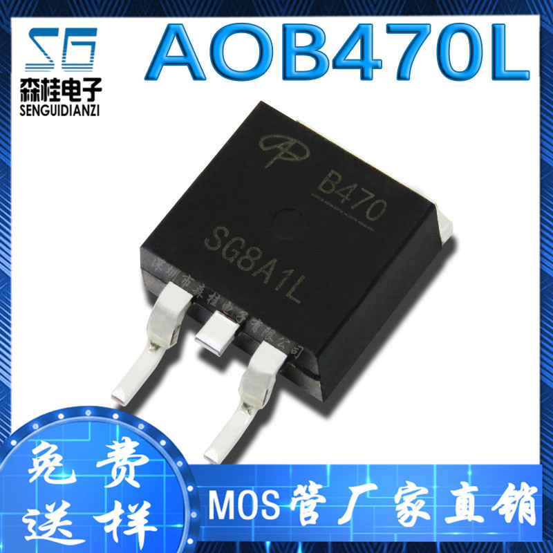 贴片 AOB470L B470L 100A/75V TO263 N沟道 MOS管场效应管
