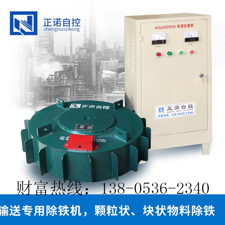 按需加工圆盘电磁除铁器 自卸式电磁除铁器 吸铁石除铁器厂家