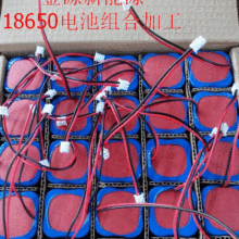 厂家批发 18650锂电池组 智能声波电动牙刷产品锂电池