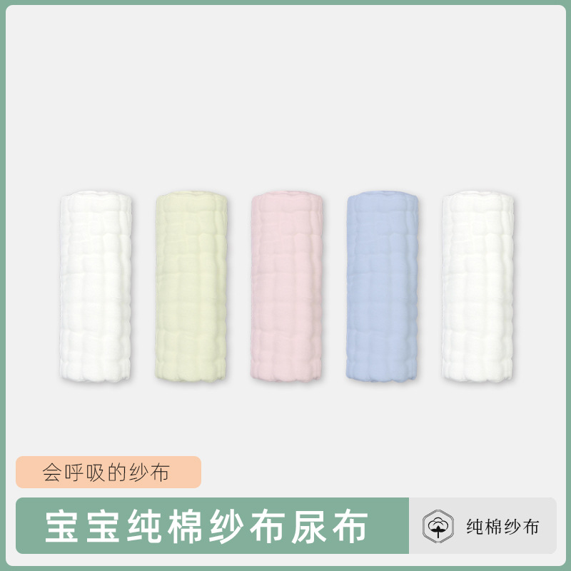 10 Layer Baby Diaper Infant Pure Cotton Washed Gauze Diaper Diaper Solid Color Cartoon Boneless Thickening Type A