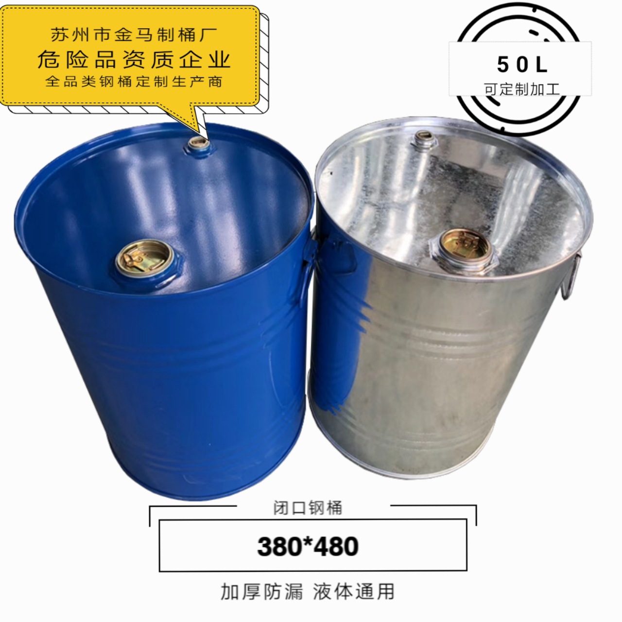 50L  50 60KG公斤加厚双口包装铁桶 金属防锈油专用化工铁桶钢桶