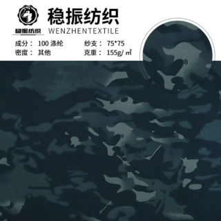 厂家批发现货水印高色牢度暗夜黑色魔蝎MC迷彩鸟眼布