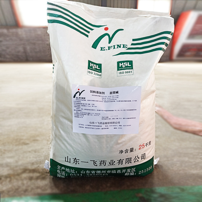 厂家供应饲料添加剂无水甜菜碱 营养强化剂高含量甜菜碱鹅饲料