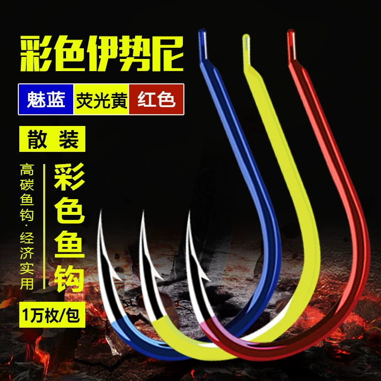 Isany флуоресцентный желтый Шарм Синий Красный японский Высокоуглеродистый цвет колючий острый оптовый рыболовный крючок оптом