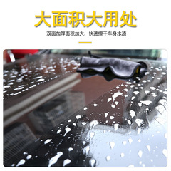 Car wash towel Thickened absorbent coral velvet car towel Two-color double-sided high-density car cleaning car wash towel