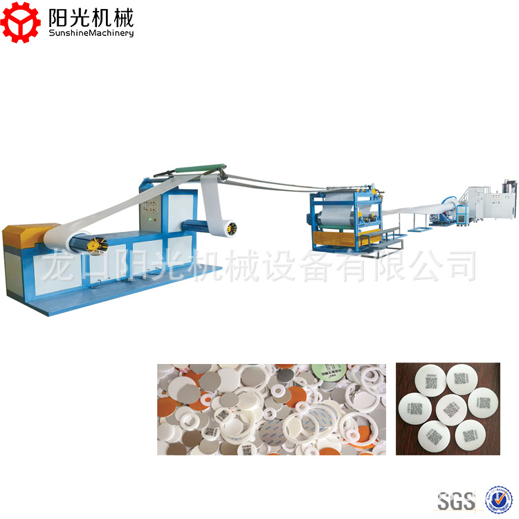 CO2物理发泡瓶盖垫片生产线  微发泡瓶盖垫片生产线