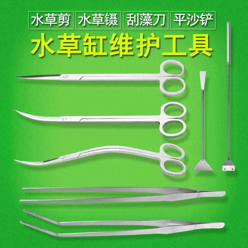 Пинцет для водяной травы Ножницы с зажимом прямые ножницы изогнутый сдвиг волна сдвиг плоская Лопата для песка соскабливание нож для водорослей резервуар для травы из нержавеющей стали инструменты для аквариума