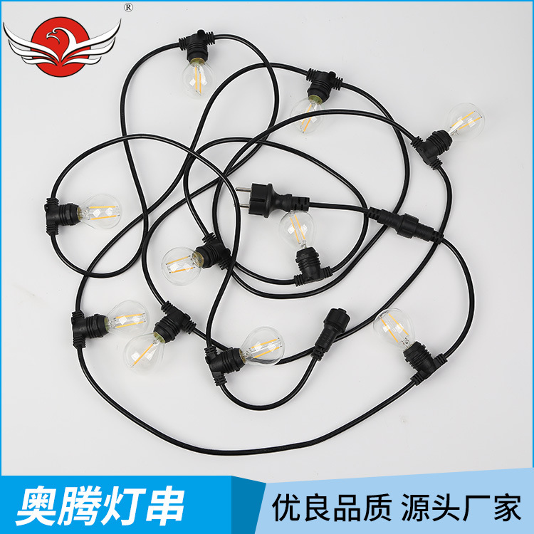 欧洲防水农场灯串线 E14防水灯头 可配防水盖高压灯串户外