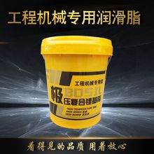 锂基脂黄油 工程机械挖机铲车车用底盘高温润滑脂 3号锂基脂15L