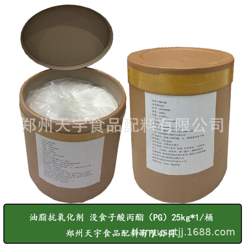 没食子酸丙酯（PG）油炸食品饼干方便面速煮米腌制肉制品1kg起订