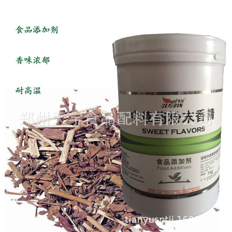 晨馨粉末香精固体饮料烘焙香味浓郁复配鱼饵料耐温1kg起订