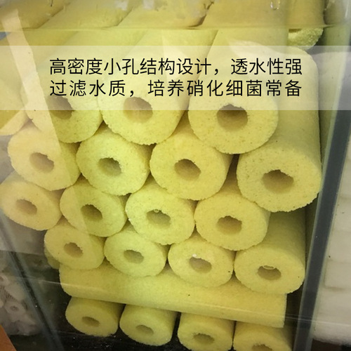 Activity far-infrared bacteria house filter turtle tank filter material aquarium filter material nitrifying bacteria column square culture