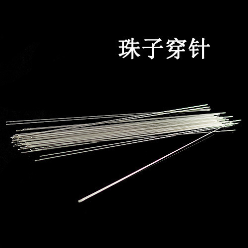 Pearl threading needle, sewing needle, fine needle, straight needle, steel needle, length 11-12cm, jewelry DIY tools, various sizes