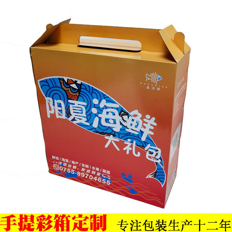 厂家生产e坑彩盒 F坑彩盒 手提瓦楞纸礼盒 水果礼盒 海鲜礼包盒