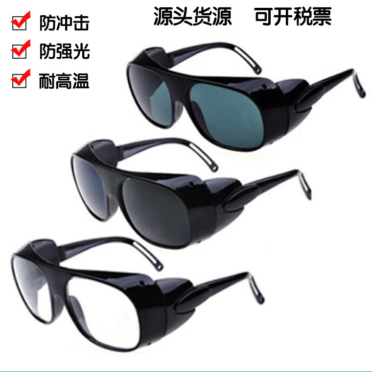 2010电焊眼镜 烧焊眼镜 氩弧焊护目镜 劳保眼镜批发 防尘眼镜
