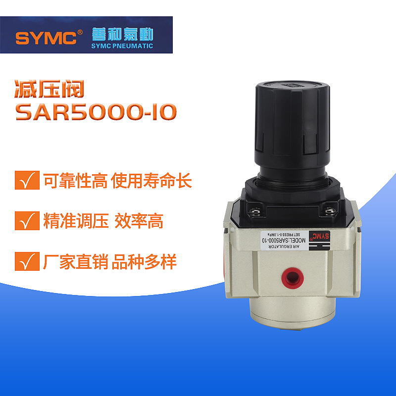 善和气动气源处理器SAR5000-10 气压调节阀1寸接口空气减压阀