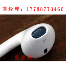 惠州数据线蓝牙耳机塑料镭雕无手感效果清晰激光打标机价格多少钱