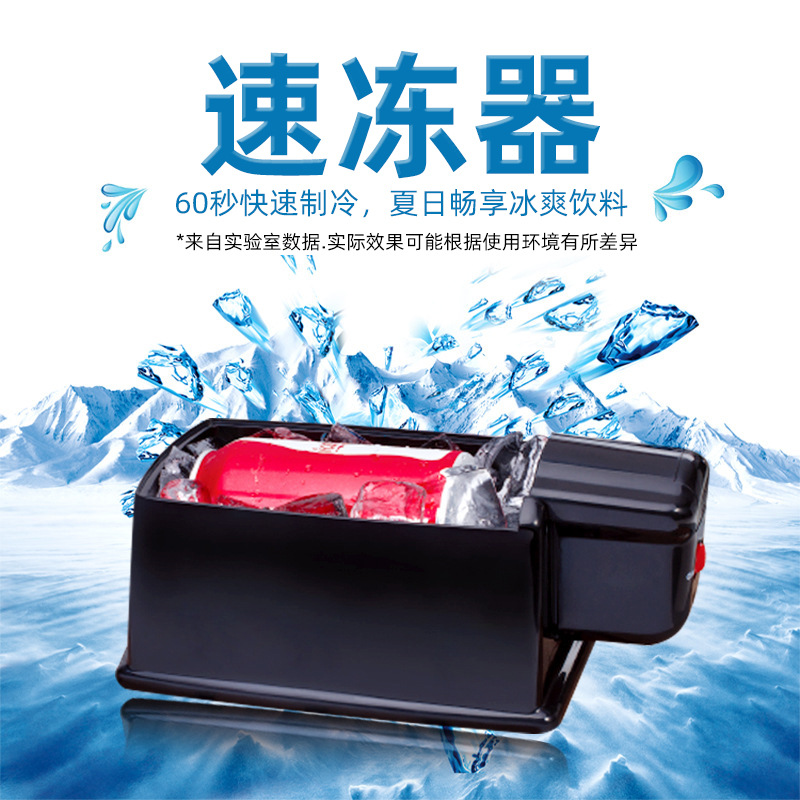 迅速制冷速冻器机车家两用