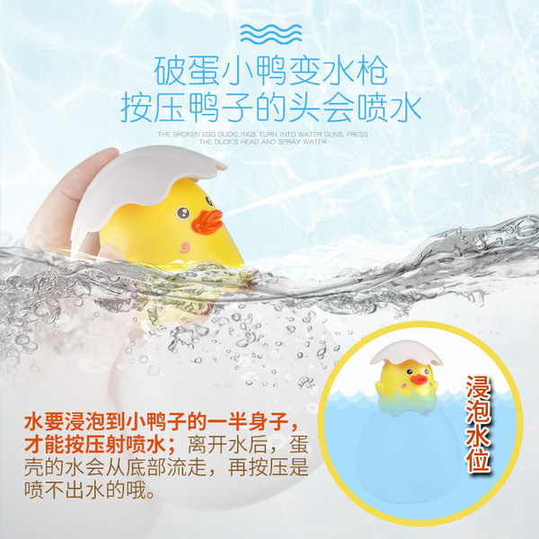 toy for bath play in water