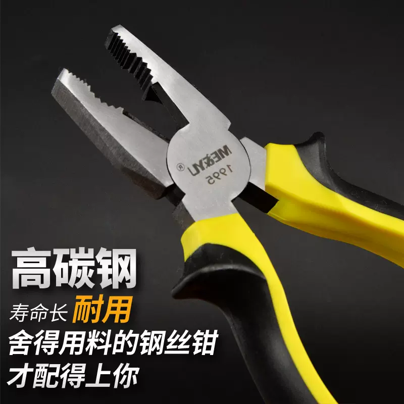 钳子厂家直供美誉牌8寸高碳钢钢丝钳老虎钳 尖嘴钳平口钳量大价优