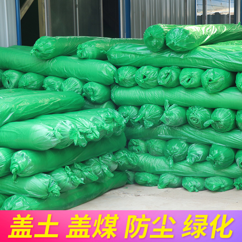 盖土网防尘网防尘绿化网环保覆盖绿网建筑工地绿色黑色盖煤盖沙网