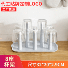 厂家销售塑料晾杯架杯托 家用厨房方形创意杯子沥水架杯子收纳架