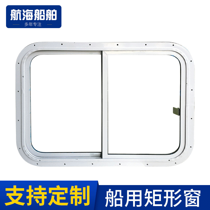 批发推拉式铝合金移窗 标准件船用金属移窗 可定 制船用移窗