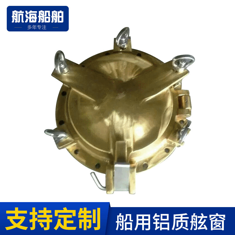 船用铝质舷窗 铝质中空隔音窗 A-60螺栓水密舷窗可定 制