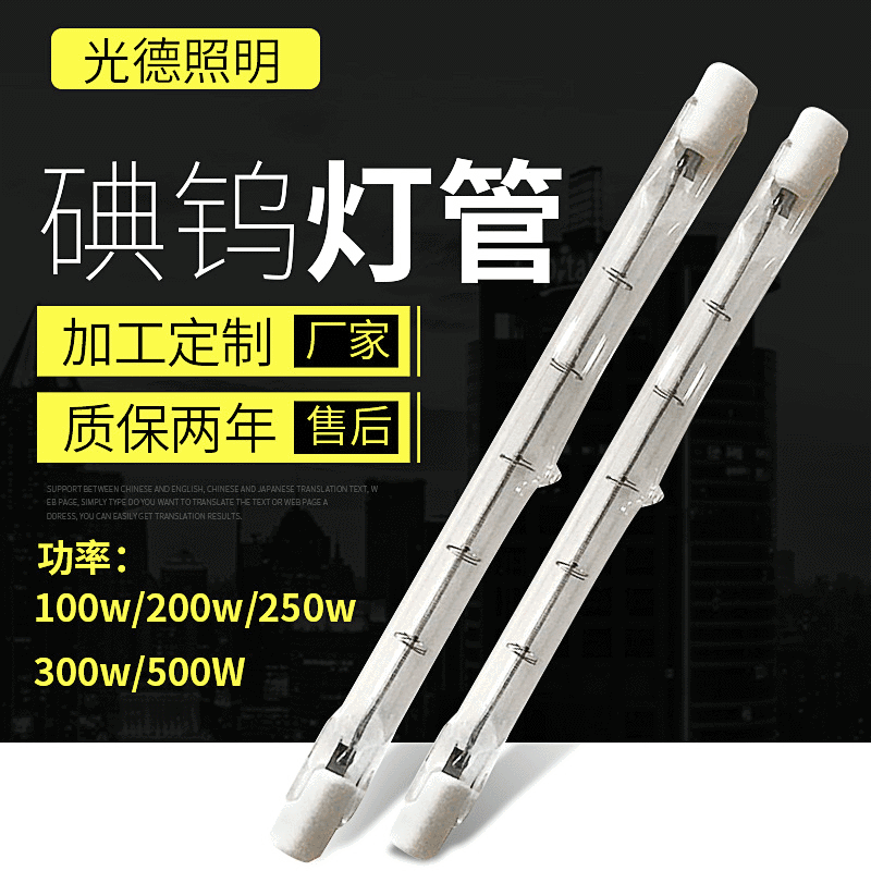 J118 Iodine-Tungsten Lamp Heating Halogen Spiral Solar Lamp Tube R7S Halogen-Tungsten Lamp Tube Double-Ended Iodine-Tungsten Lamp J118 Iodine-Tungsten Lamp Heating Halogen Spiral Solar Lamp Tube R7S Halogen-Tungsten Lamp Tube Double-Ended Iodine-Tungsten Lamp