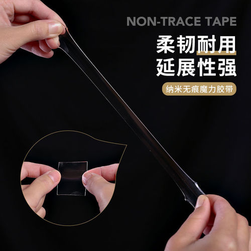 Internet celebrity's same style nano tape magic glue transparent traceless double-sided tape magic tape