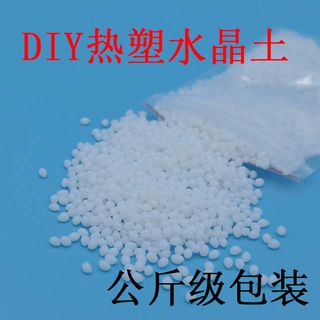 魔旭DIY热塑水晶土 热塑自由树脂PCL plastimake可塑土液态玻璃泥