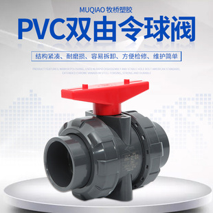 UPVC�p�������y ���IPVC-U�p������y ���������y MUQIAO�����y�T
