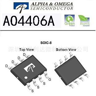 AOS万代 AO4406A  N沟道 30V  13A SOP-8   低压贴片MOS场效应管
