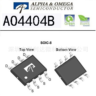 AOS万代 AO4404B  SOP-8 AO4404  30V  贴片MOS场效应管  A04404B