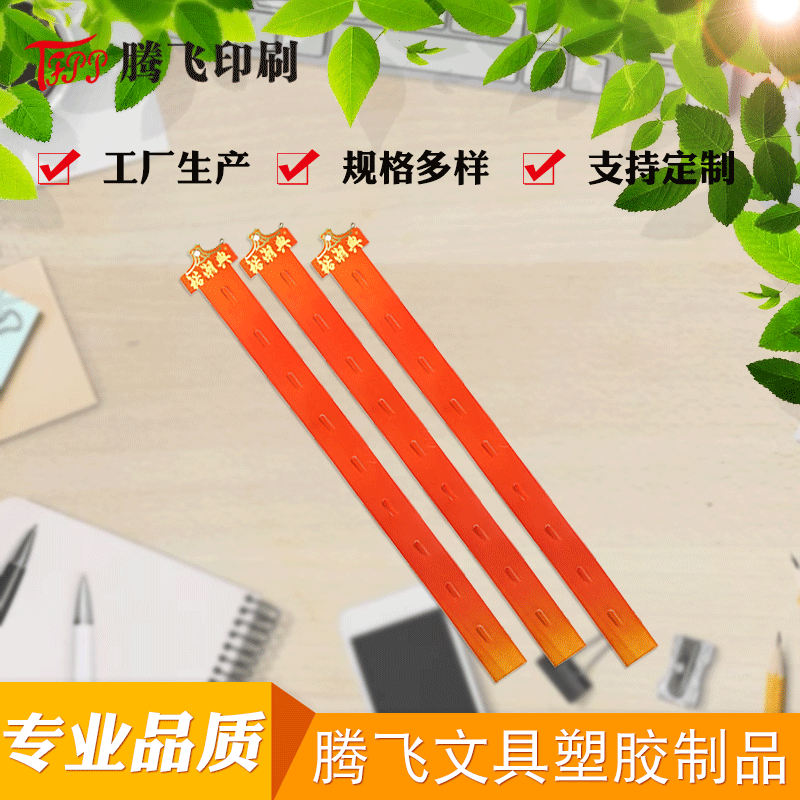 【PP挂条】厂家定1制超市塑料挂条 定1做批发注塑PP货架商品挂条