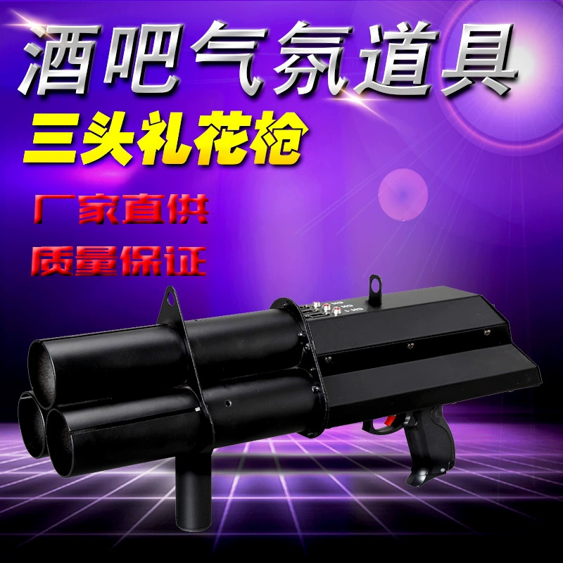 2023 новый трёхволосый V8 ритуальное оружие gun KTV ночной клуб бар держит электронный цветок цветок пистолет пистолет с подарком пистолет