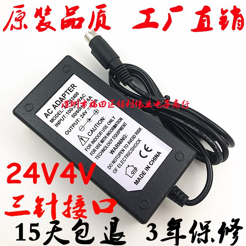 Factory Direct 24V4A Power Adapter 3-pin power supply 24V4A power supply 24V4A three-pin power adapter