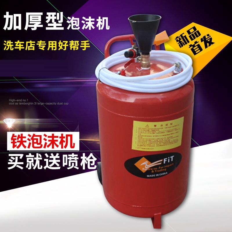 Neumático de acero inoxidable engrosada de hierro puede máquina de espuma de lavado de coches pistola de burbujas de pulverización de cera lavadora de coches olla belleza del coche