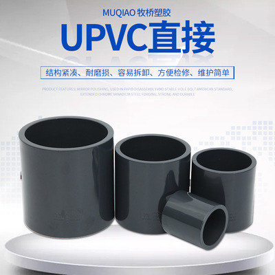 Hemical UPVC Химическое вещество непосредственно клей ПВХ непосредственно через UPVC-разъем ПВХ Химический трубопровод DN15-DN400 DN15-DN400