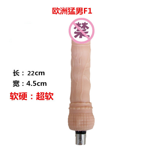 Special Accessories for Automatic Reversible Gun Silicone Simulated Male Sex Toys Female Vibrator Whipping Stick Airplane Cup Wholesale