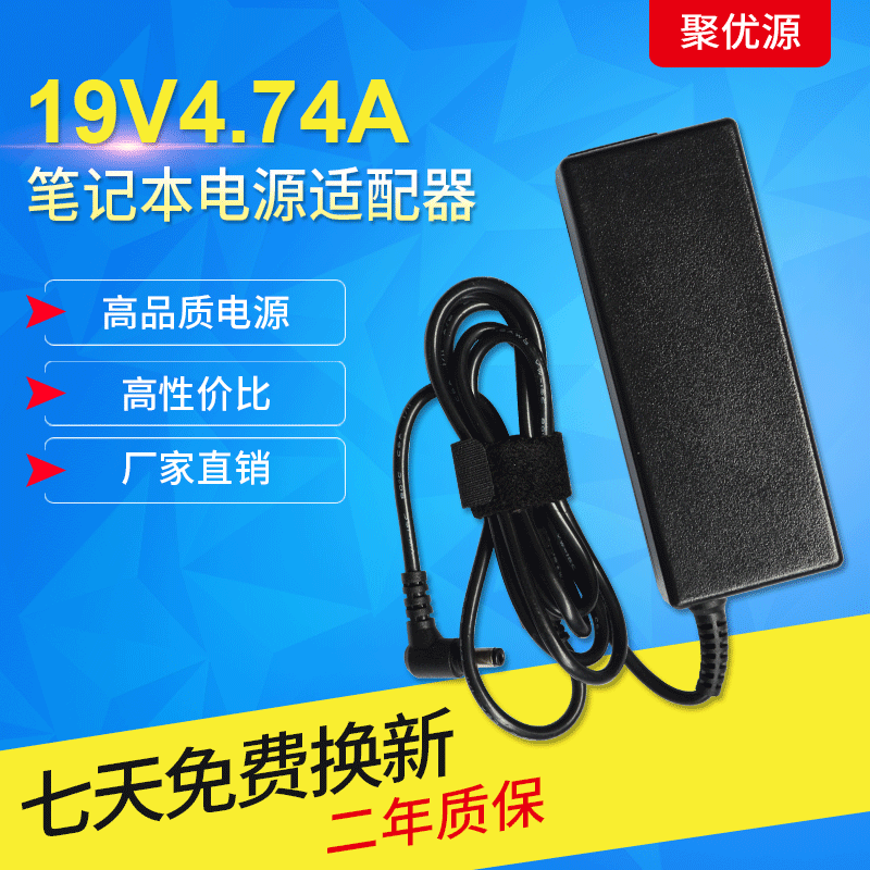 Factory Direct Sales 19V Universal Laptop Charger 19V4.74A Power Adapter 90W Power Cord