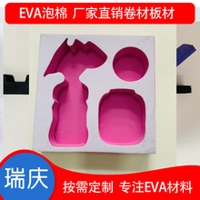 EVA���Ѓ��r�S��ֱ��ֲ�q���beva���ް��b��EVA���l�ռ{�Y�з��o